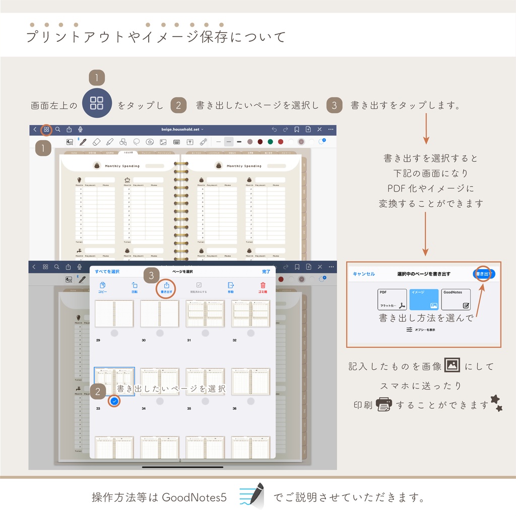 家計簿 基本セット 確認用 ベージュ系-