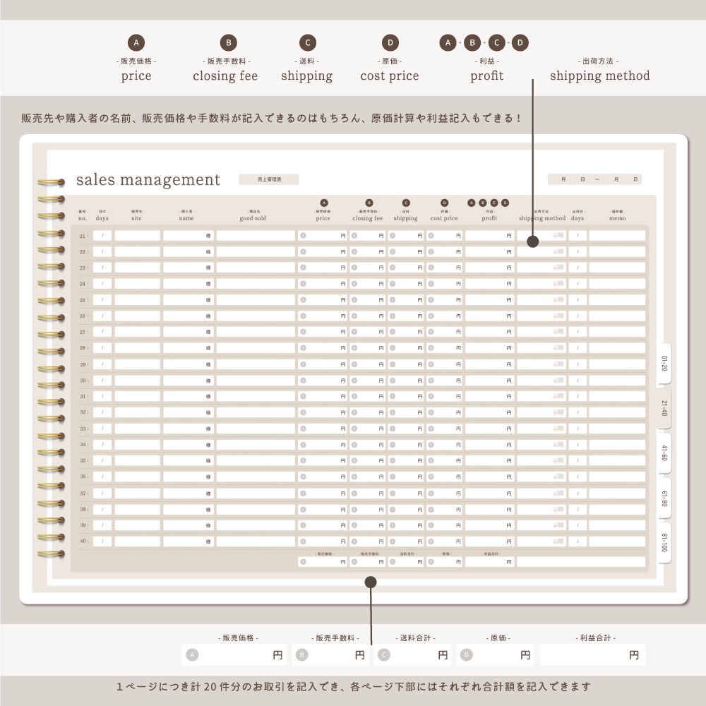 全2色【デジタル売上管理表】今からでも使用でき、繰り返し何度でも使える! 作家向け 売上管理表 / ハンドメイド作家/ 全2色からお好きなカラーご指定可能