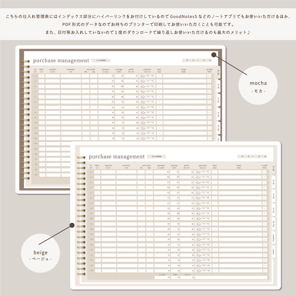 全２色【デジタル仕入れ管理表】今からでも使用でき、繰り返し何度でも使える！ 作家向け 仕入管理表 / ハンドメイド作家/  全２色からお好きなカラーご指定可能