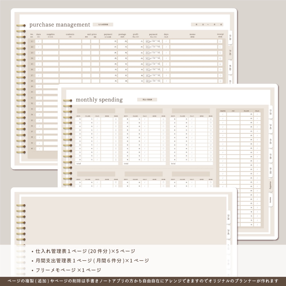 全2色【デジタル仕入れ管理表】今からでも使用でき、繰り返し何度でも使える! 作家向け 仕入管理表 / ハンドメイド作家/ 全2色からお好きなカラーご指定可能