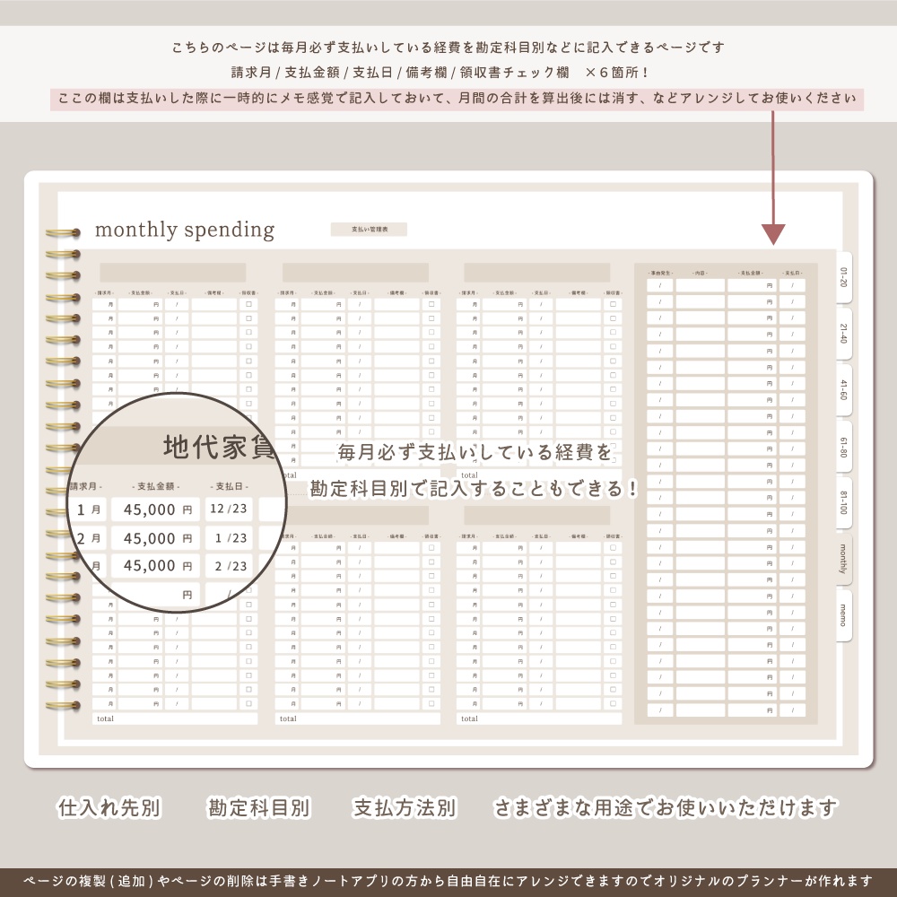 全2色【デジタル仕入れ管理表】今からでも使用でき、繰り返し何度でも使える! 作家向け 仕入管理表 / ハンドメイド作家/ 全2色からお好きなカラーご指定可能