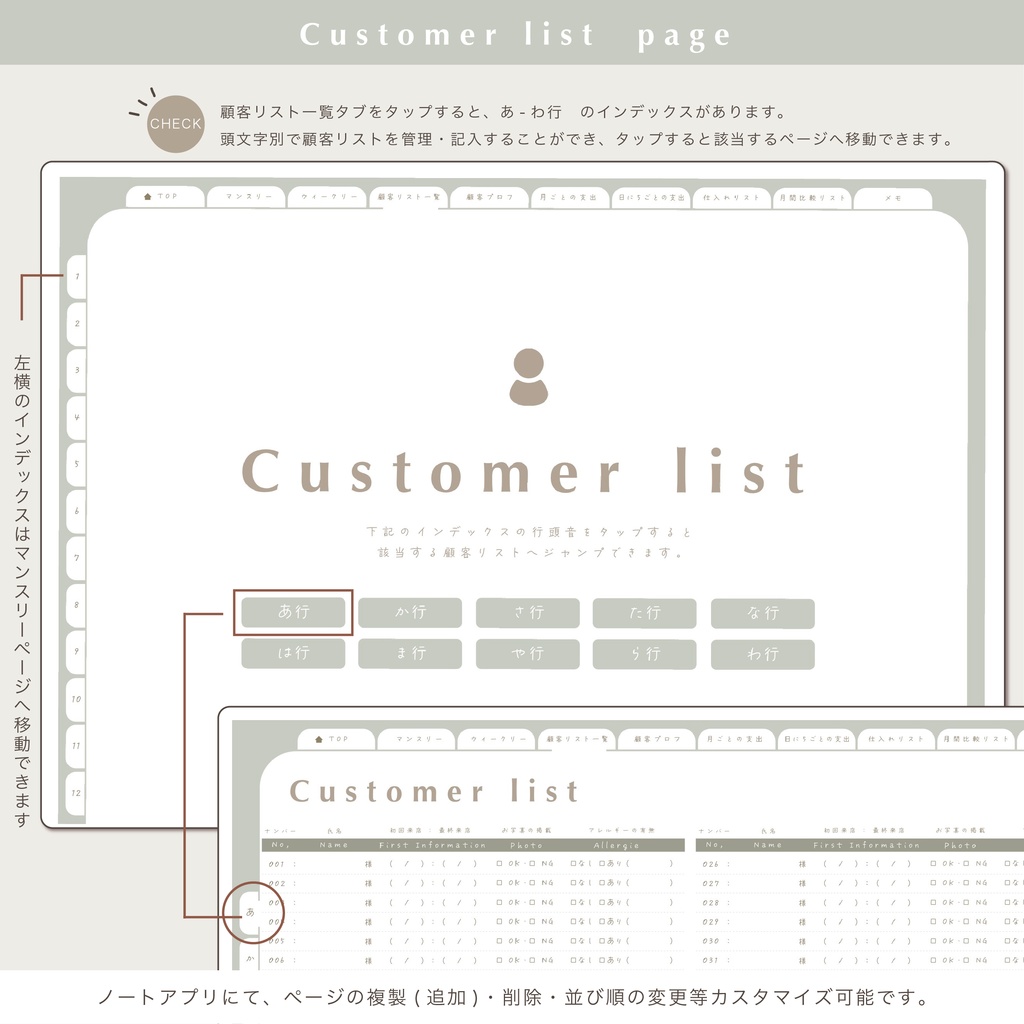 今からでも使用できる!顧客リスト1000名様分!サロン向けデジタルプランナー【カラバリ全3種類】顧客カルテ/予約リスト/マンスリースケジュール/経費/仕入れ/売上管理etc... ギュッと詰まったデジプラ📒 マツエク/ネイル/美容室/エステ/開業準備にも✨