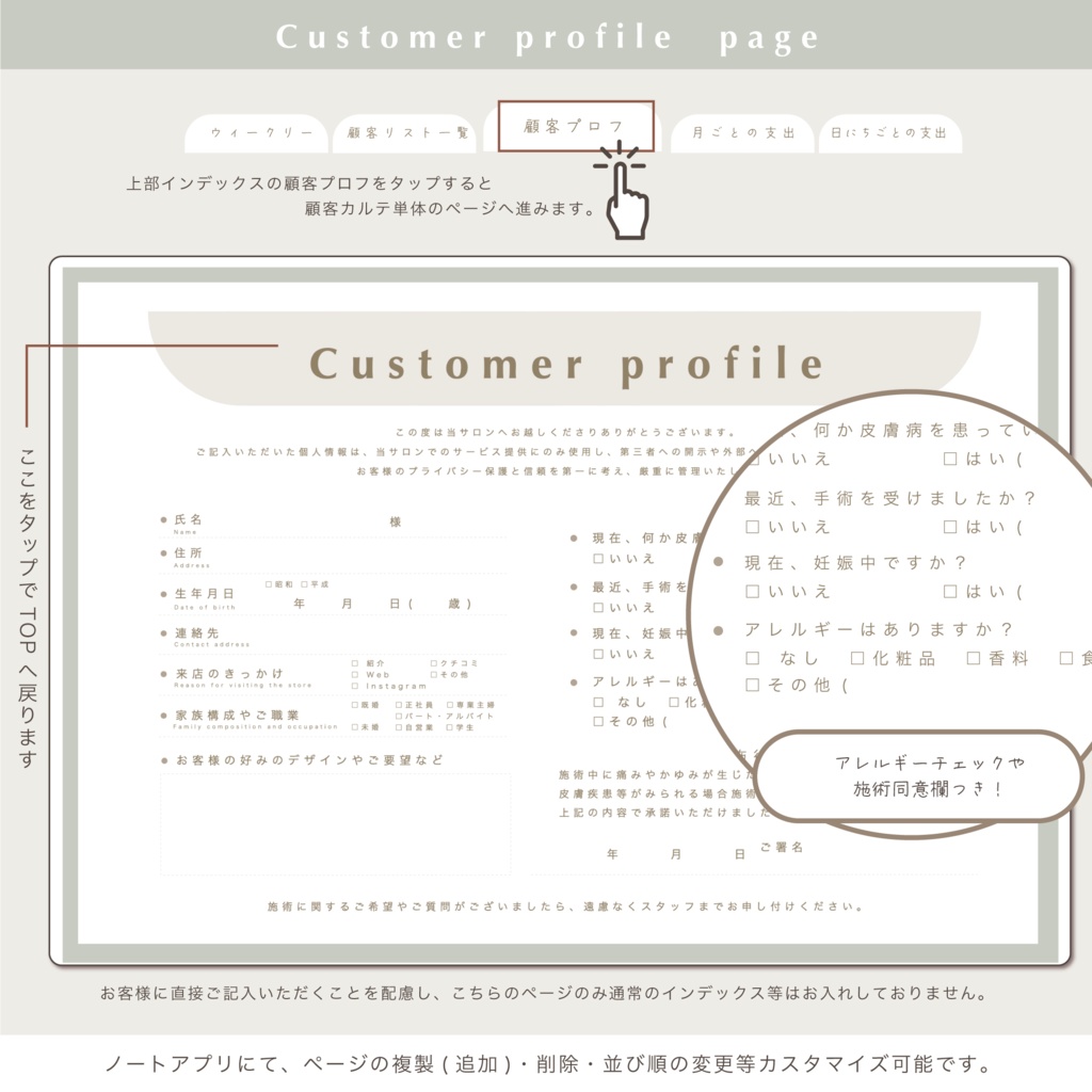 今からでも使用できる!顧客リスト1000名様分!サロン向けデジタルプランナー【カラバリ全3種類】顧客カルテ/予約リスト/マンスリースケジュール/経費/仕入れ/売上管理etc... ギュッと詰まったデジプラ📒 マツエク/ネイル/美容室/エステ/開業準備にも✨