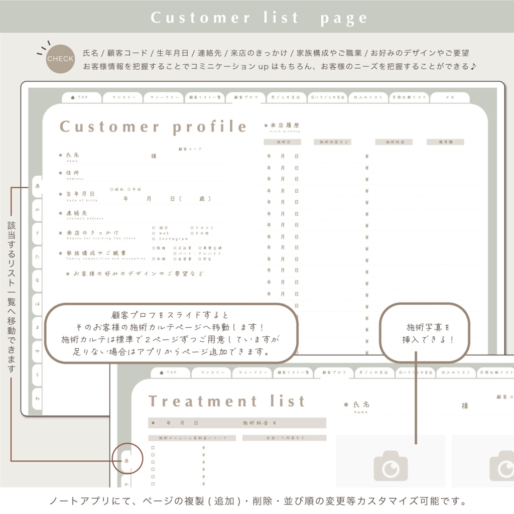 今からでも使用できる!顧客リスト1000名様分!サロン向けデジタルプランナー【カラバリ全3種類】顧客カルテ/予約リスト/マンスリースケジュール/経費/仕入れ/売上管理etc... ギュッと詰まったデジプラ📒 マツエク/ネイル/美容室/エステ/開業準備にも✨