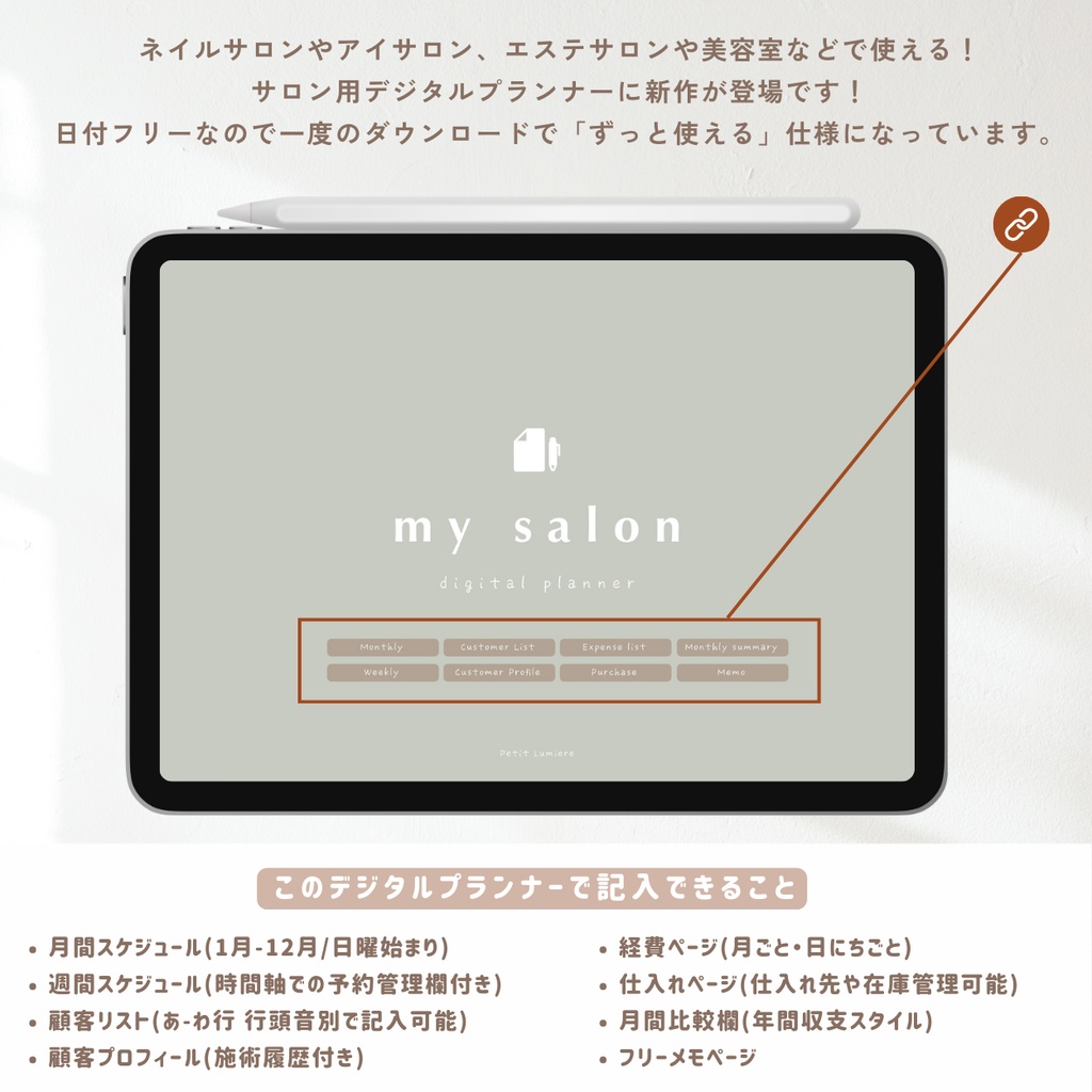 今からでも使用できる!顧客リスト1000名様分!サロン向けデジタルプランナー【カラバリ全3種類】顧客カルテ/予約リスト/マンスリースケジュール/経費/仕入れ/売上管理etc... ギュッと詰まったデジプラ📒 マツエク/ネイル/美容室/エステ/開業準備にも✨