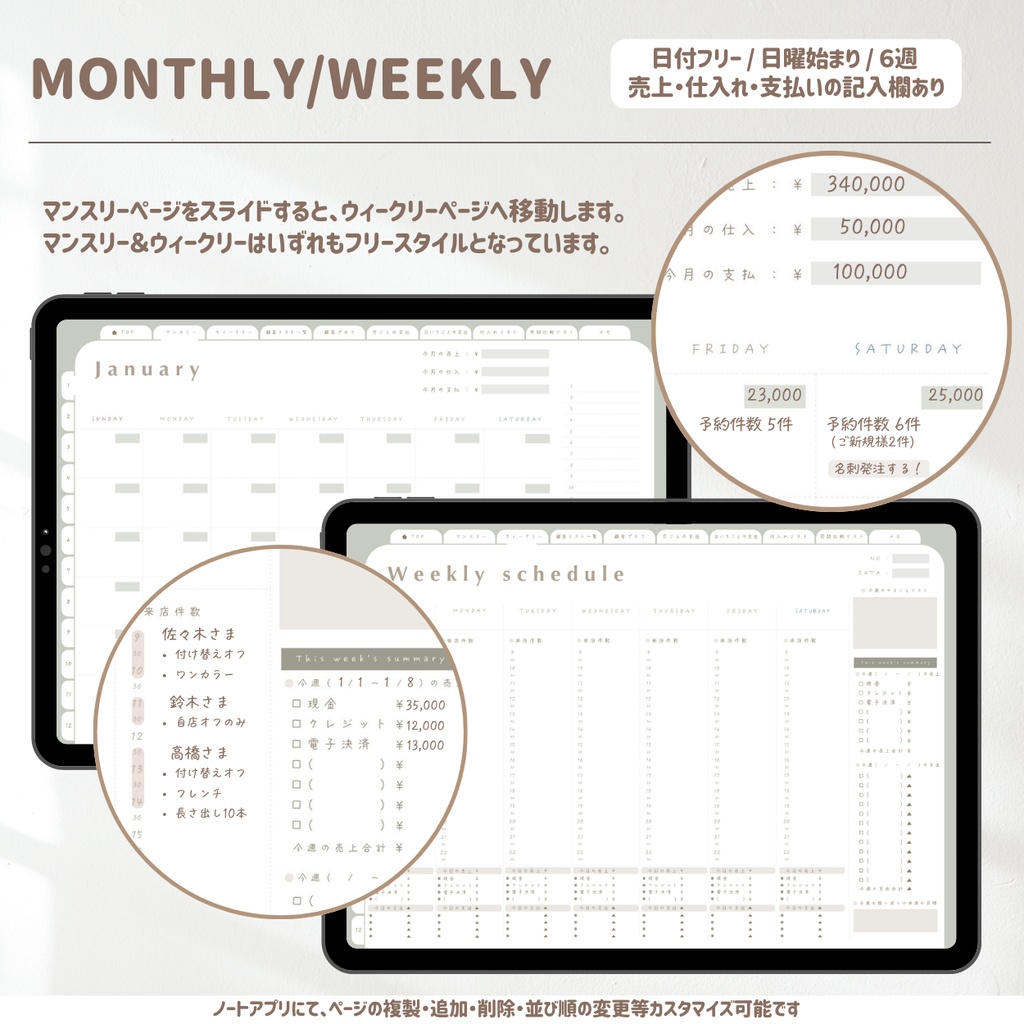今からでも使用できる!顧客リスト1000名様分!サロン向けデジタルプランナー【カラバリ全3種類】顧客カルテ/予約リスト/マンスリースケジュール/経費/仕入れ/売上管理etc... ギュッと詰まったデジプラ📒 マツエク/ネイル/美容室/エステ/開業準備にも✨