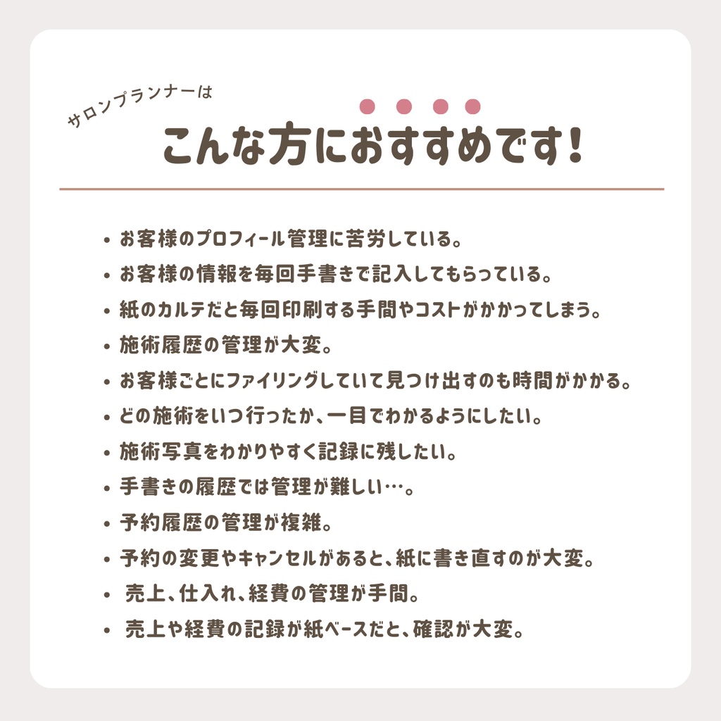 今からでも使用できる!顧客リスト1000名様分!サロン向けデジタルプランナー【カラバリ全3種類】顧客カルテ/予約リスト/マンスリースケジュール/経費/仕入れ/売上管理etc... ギュッと詰まったデジプラ📒 マツエク/ネイル/美容室/エステ/開業準備にも✨