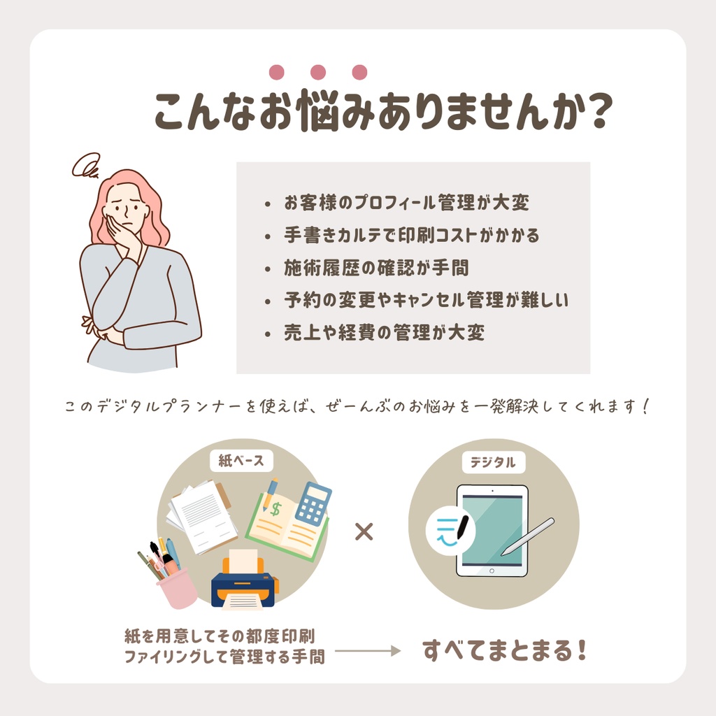 今からでも使用できる!顧客リスト1000名様分!サロン向けデジタルプランナー【カラバリ全3種類】顧客カルテ/予約リスト/マンスリースケジュール/経費/仕入れ/売上管理etc... ギュッと詰まったデジプラ📒 マツエク/ネイル/美容室/エステ/開業準備にも✨