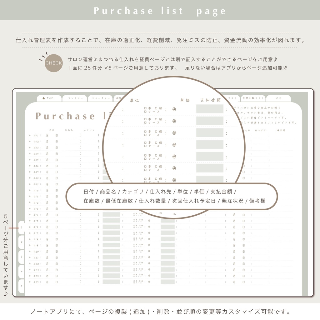 今からでも使用できる!顧客リスト1000名様分!サロン向けデジタルプランナー【カラバリ全3種類】顧客カルテ/予約リスト/マンスリースケジュール/経費/仕入れ/売上管理etc... ギュッと詰まったデジプラ📒 マツエク/ネイル/美容室/エステ/開業準備にも✨