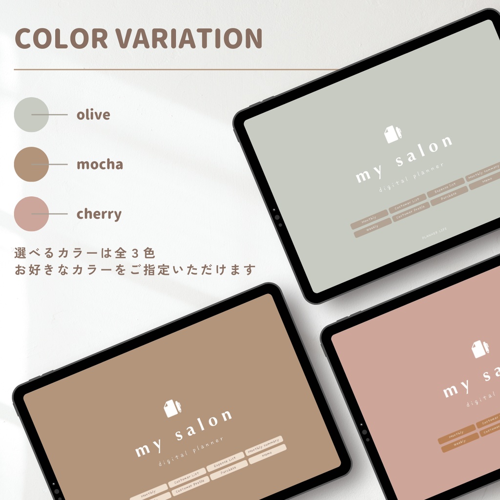 今からでも使用できる!顧客リスト1000名様分!サロン向けデジタルプランナー【カラバリ全3種類】顧客カルテ/予約リスト/マンスリースケジュール/経費/仕入れ/売上管理etc... ギュッと詰まったデジプラ📒 マツエク/ネイル/美容室/エステ/開業準備にも✨