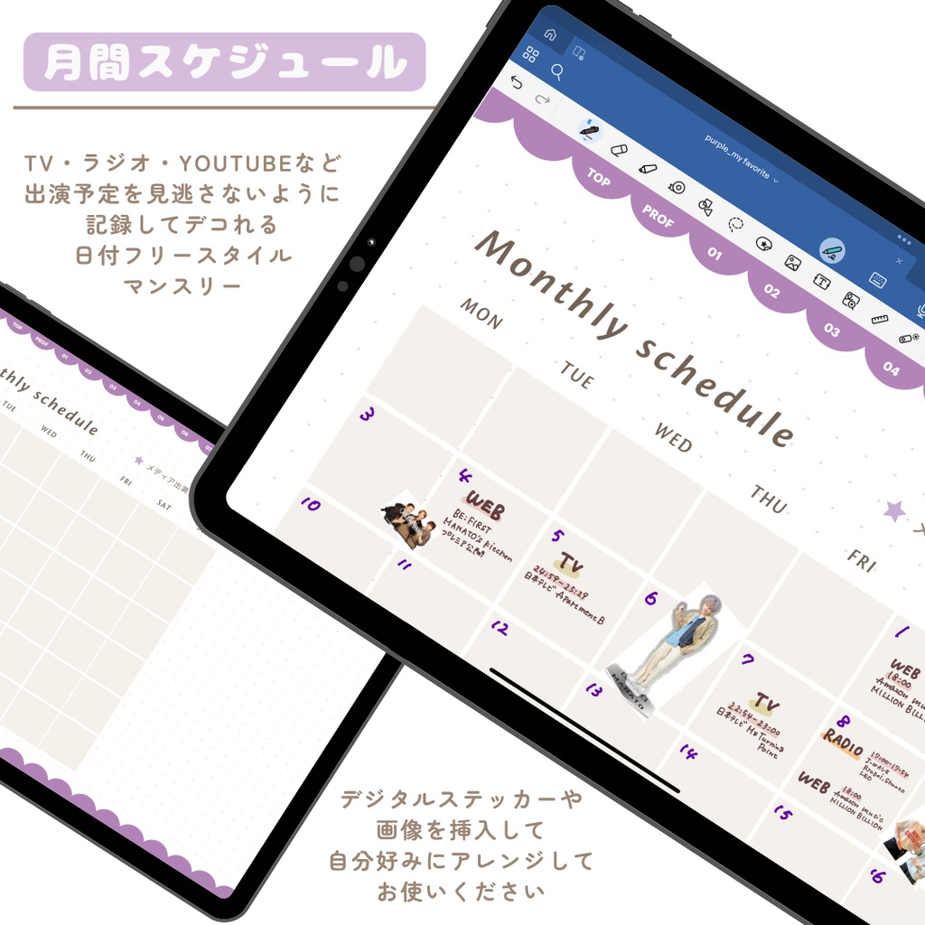 「MY推し活ノート」全7色展開!推しごと/推し/推しプロフィール/推し日記/活動内容/デジタルステッカーでアレンジ/繰り返し使えるデジタルプランナー/推しライフ