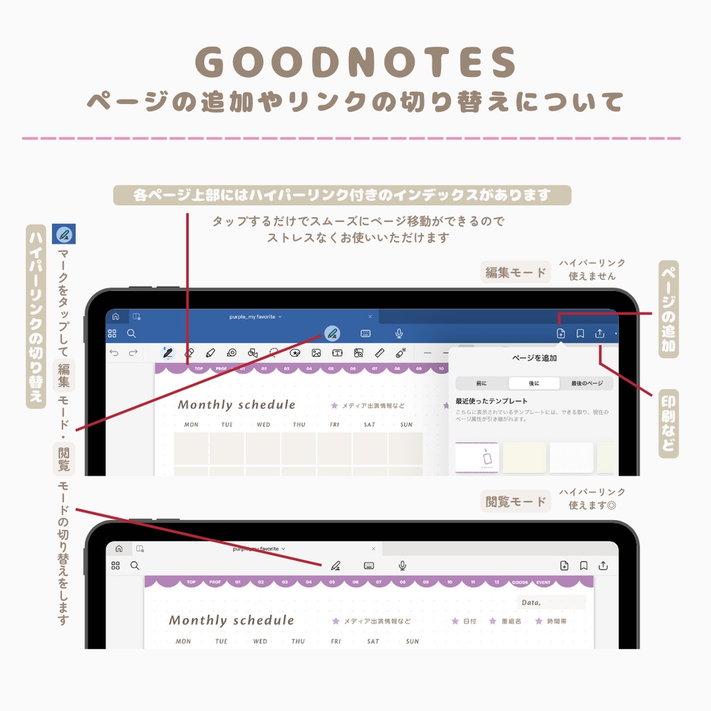 「MY推し活ノート」全7色展開!推しごと/推し/推しプロフィール/推し日記/活動内容/デジタルステッカーでアレンジ/繰り返し使えるデジタルプランナー/推しライフ