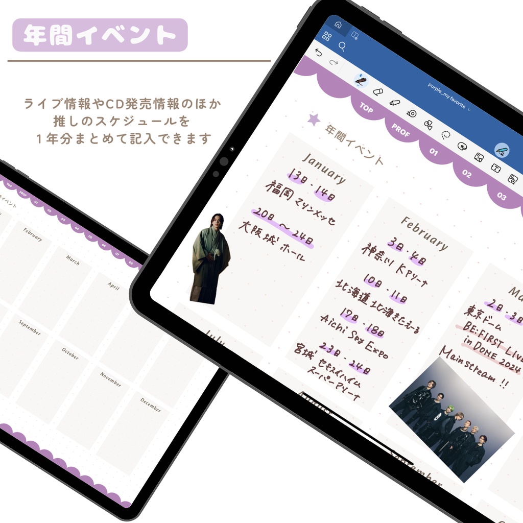 「MY推し活ノート」全7色展開!推しごと/推し/推しプロフィール/推し日記/活動内容/デジタルステッカーでアレンジ/繰り返し使えるデジタルプランナー/推しライフ