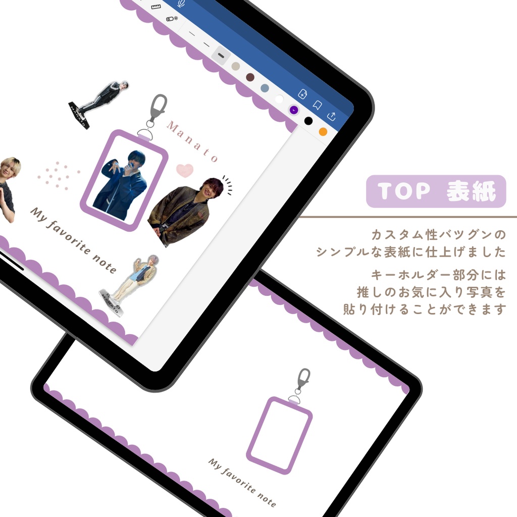 「MY推し活ノート」全7色展開!推しごと/推し/推しプロフィール/推し日記/活動内容/デジタルステッカーでアレンジ/繰り返し使えるデジタルプランナー/推しライフ