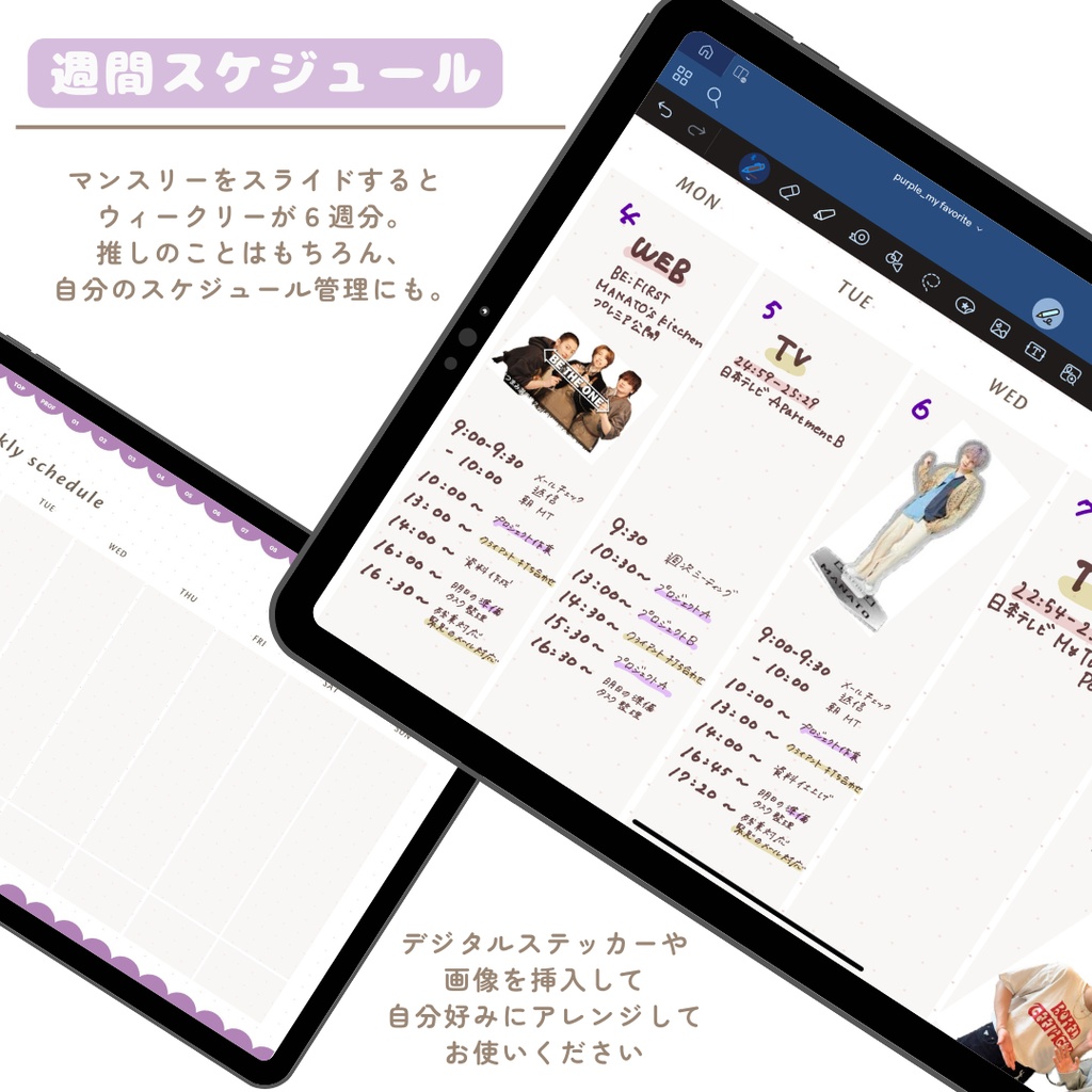 「MY推し活ノート」全7色展開!推しごと/推し/推しプロフィール/推し日記/活動内容/デジタルステッカーでアレンジ/繰り返し使えるデジタルプランナー/推しライフ