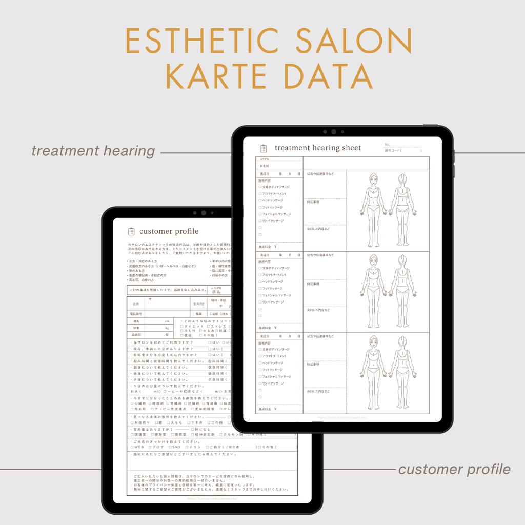 【エステサロン向け】Goodnotesでも使える!PDF納品/デジタル顧客カルテ/カスタマーカルテ/顧客プロフィール/印刷利用可能