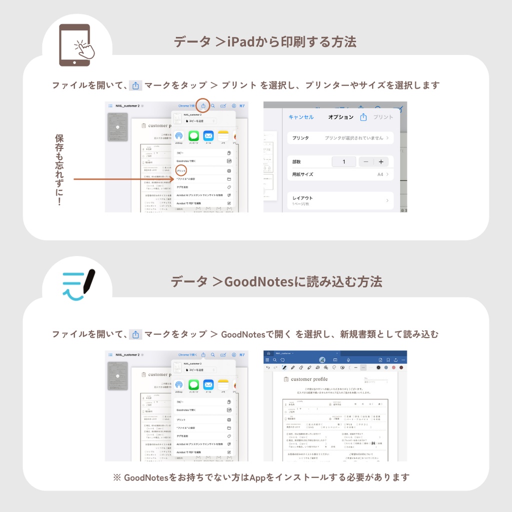 【エステサロン向け】Goodnotesでも使える!PDF納品/デジタル顧客カルテ/カスタマーカルテ/顧客プロフィール/印刷利用可能