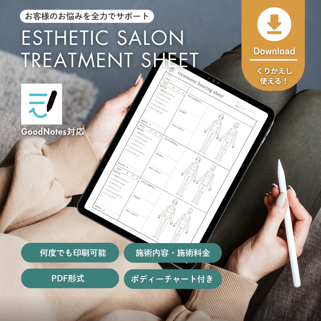 【エステサロン向け】Goodnotesでも使える!PDF納品/デジタル顧客カルテ/カスタマーカルテ/顧客プロフィール/印刷利用可能