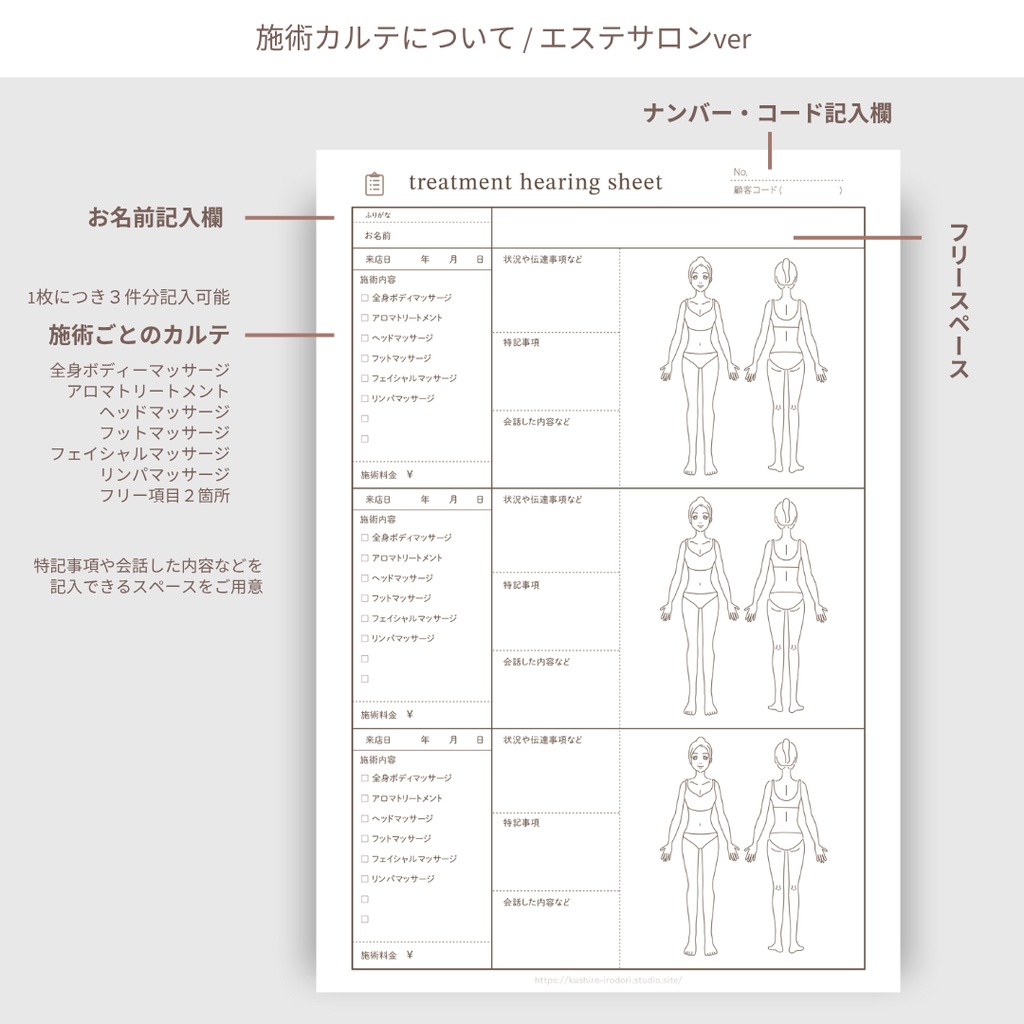 【エステサロン向け】Goodnotesでも使える!PDF納品/デジタル顧客カルテ/カスタマーカルテ/顧客プロフィール/印刷利用可能