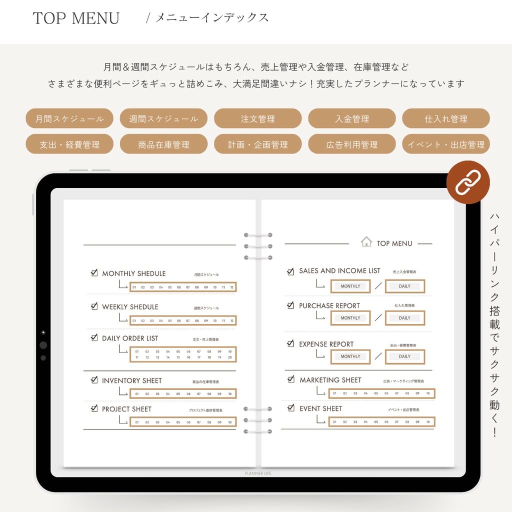 ハンドメイド作家用☆確定申告にも役立つ!5カラーから選べる☆デジタルプランナー📒 月間スケジュール&週間スケジュールもセット☆ 売上/仕入/経費/入金/在庫管理/計画・企画/広告利用/イベント・出店