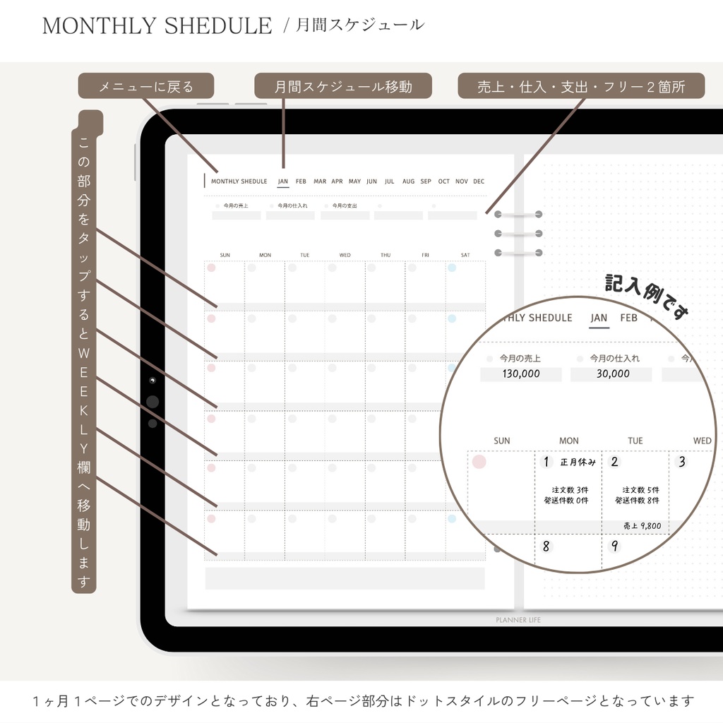 ハンドメイド作家用☆確定申告にも役立つ!5カラーから選べる☆デジタルプランナー📒 月間スケジュール&週間スケジュールもセット☆ 売上/仕入/経費/入金/在庫管理/計画・企画/広告利用/イベント・出店