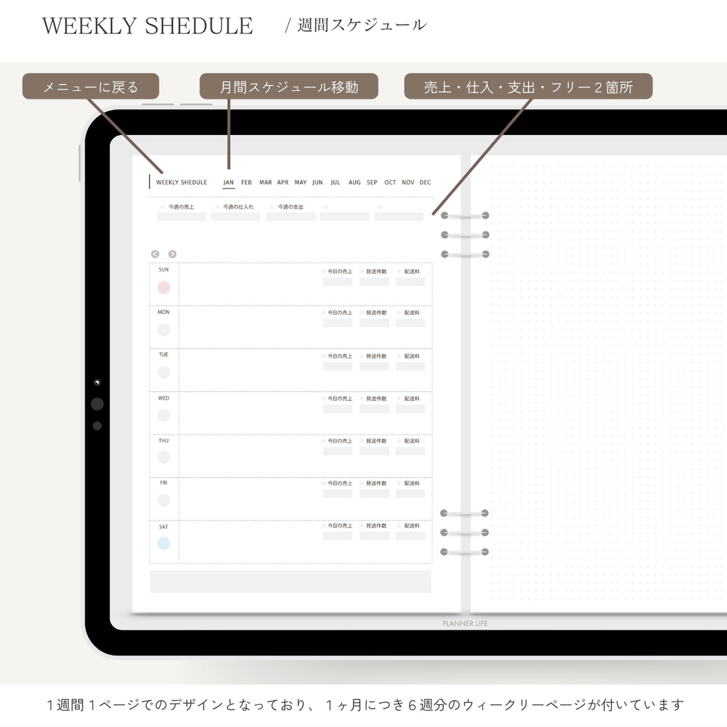 ハンドメイド作家用☆確定申告にも役立つ!5カラーから選べる☆デジタルプランナー📒 月間スケジュール&週間スケジュールもセット☆ 売上/仕入/経費/入金/在庫管理/計画・企画/広告利用/イベント・出店