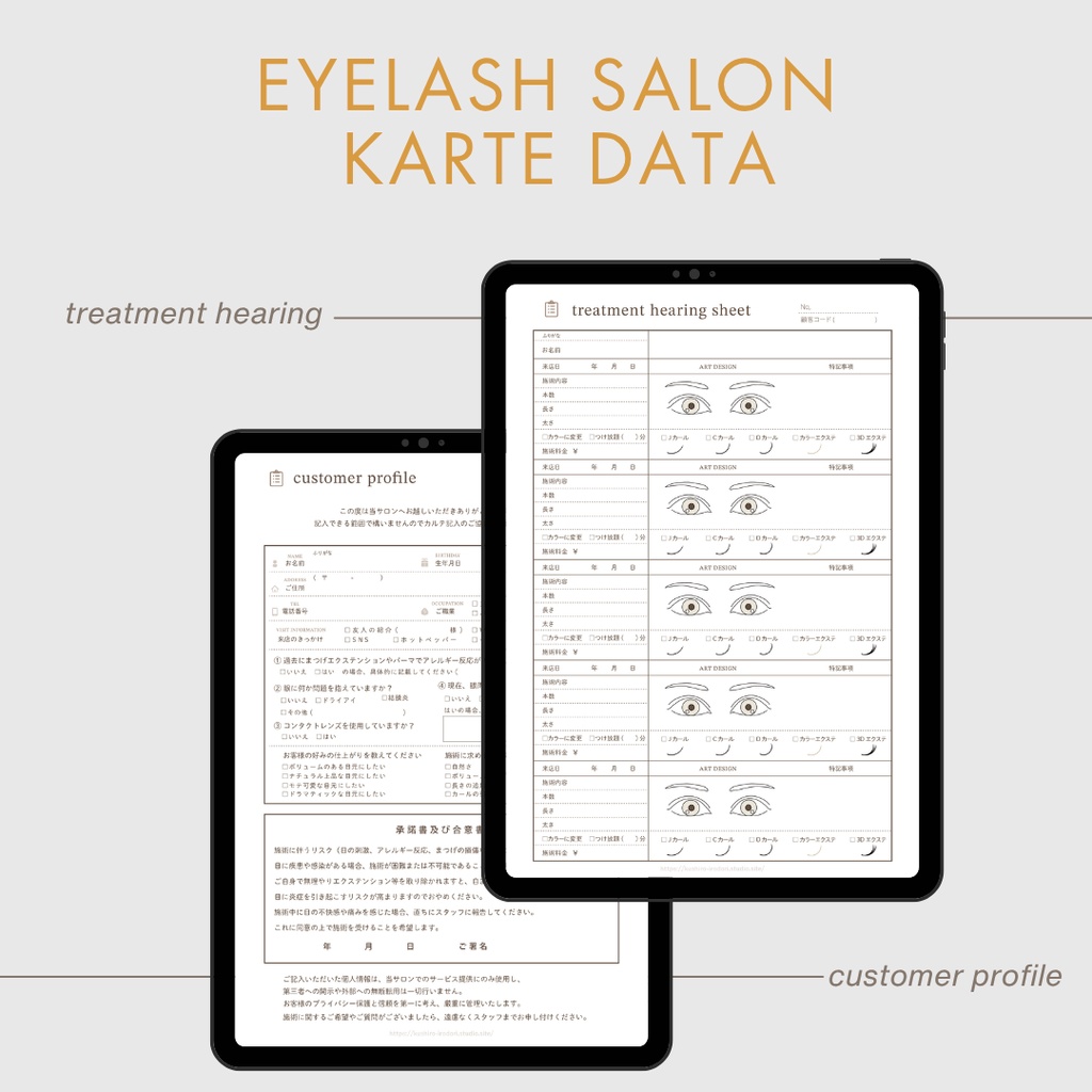 【アイサロン向け】Goodnotesでも使える!PDF納品/デジタル顧客カルテ/カスタマーカルテ/顧客プロフィール/印刷利用可能