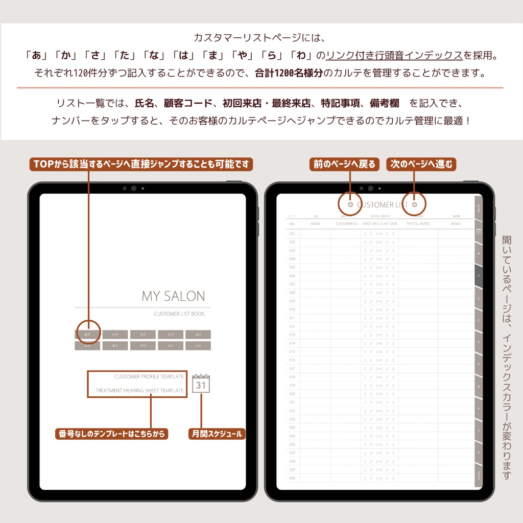 2026年対応【ネイルサロン】顧客カルテ 全2460ページ!デジタルカルテ/顧客プロフィール&施術カルテ/1200名様分の管理が可能/Goodnotesでも使える!デジタル顧客カルテ/カスタマーカルテ
