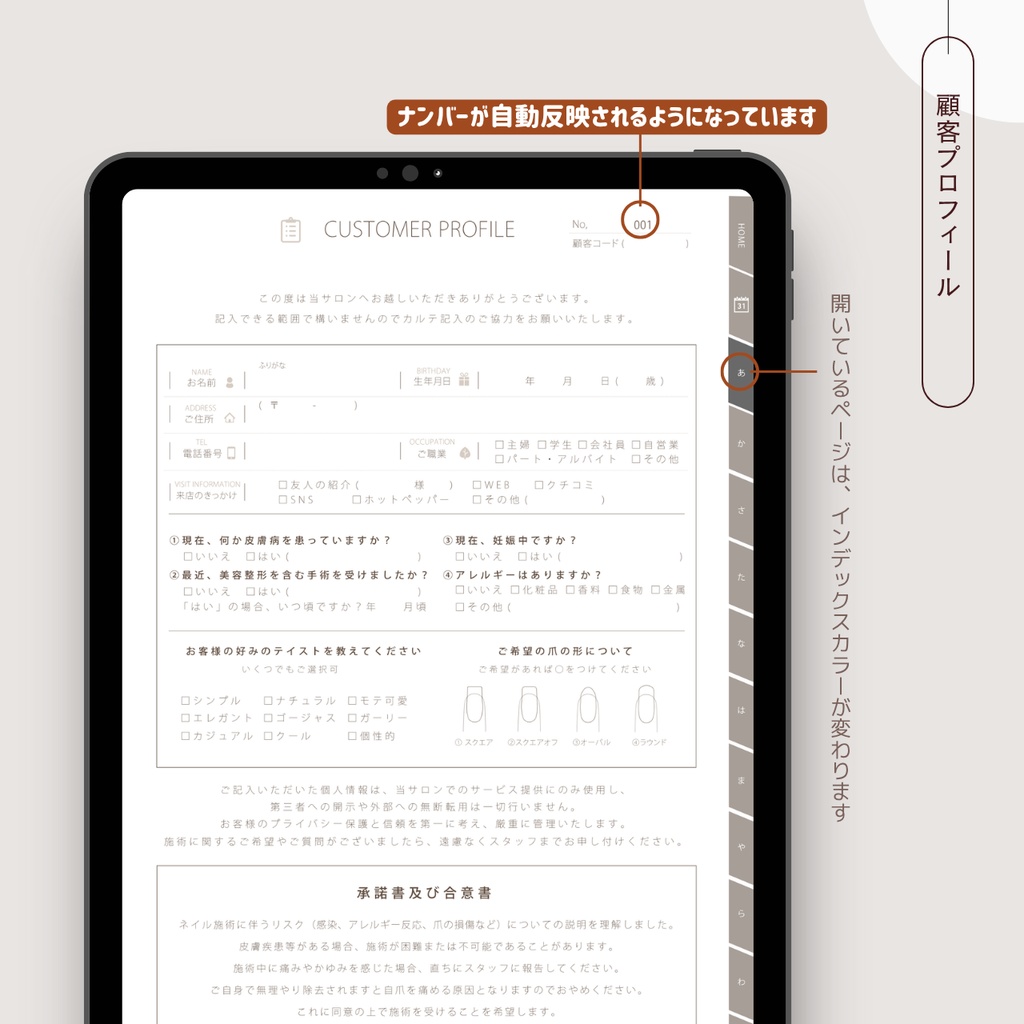 2026年対応【ネイルサロン】顧客カルテ 全2460ページ!デジタルカルテ/顧客プロフィール&施術カルテ/1200名様分の管理が可能/Goodnotesでも使える!デジタル顧客カルテ/カスタマーカルテ