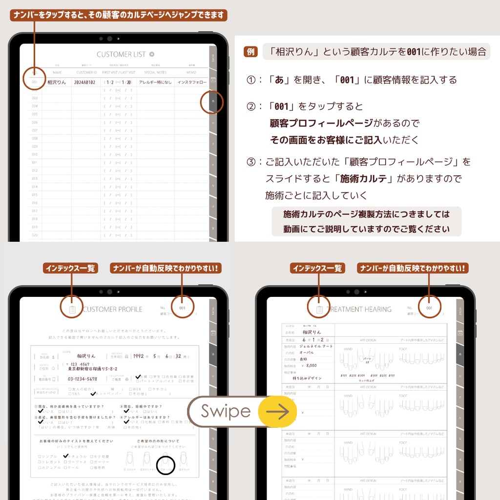 2026年対応【ネイルサロン】顧客カルテ 全2460ページ!デジタルカルテ/顧客プロフィール&施術カルテ/1200名様分の管理が可能/Goodnotesでも使える!デジタル顧客カルテ/カスタマーカルテ