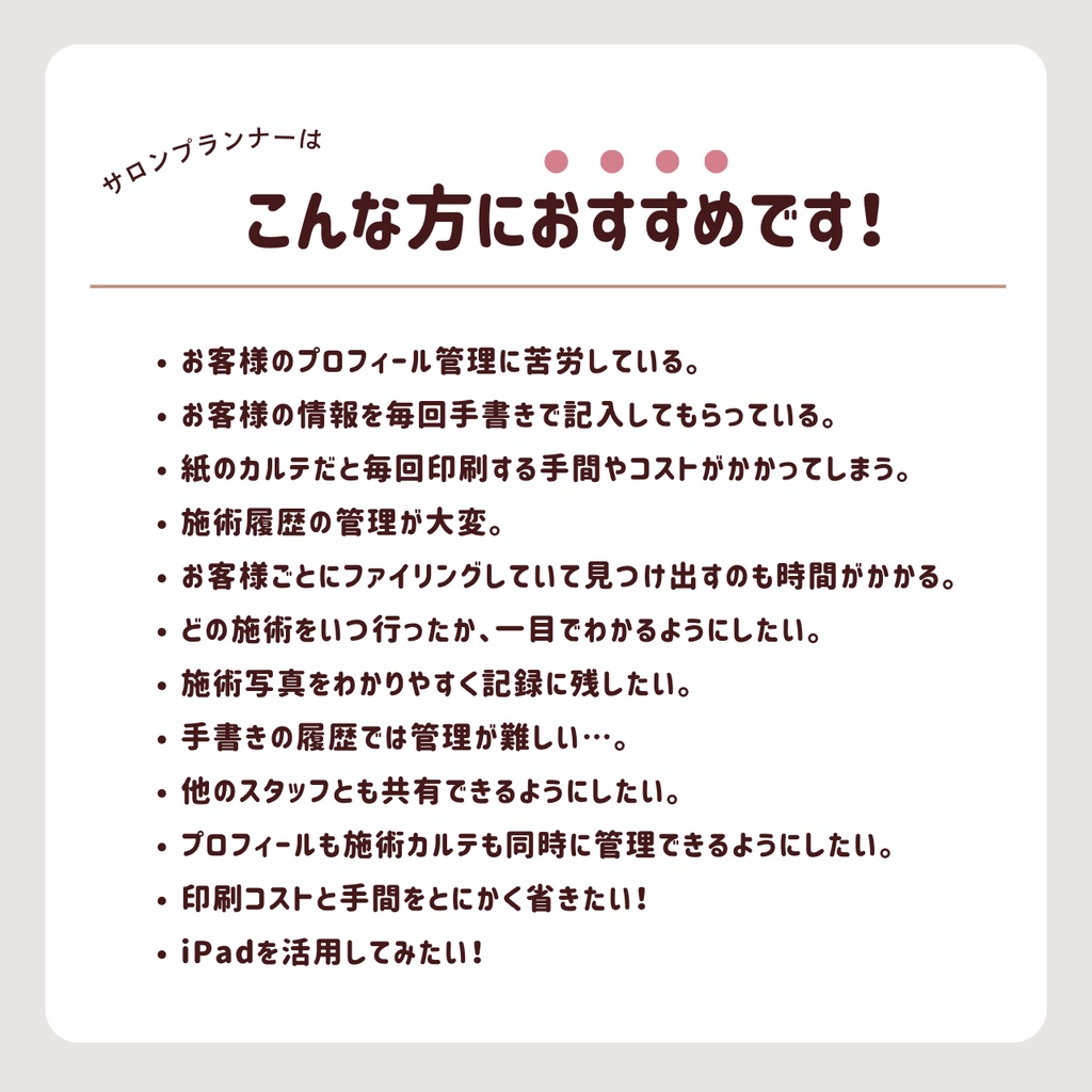 2026年対応【ネイルサロン】顧客カルテ 全2460ページ!デジタルカルテ/顧客プロフィール&施術カルテ/1200名様分の管理が可能/Goodnotesでも使える!デジタル顧客カルテ/カスタマーカルテ