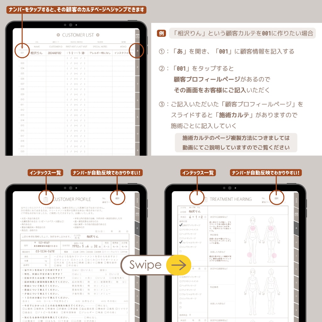 2026年対応【エステサロン系】顧客カルテ 全2460ページ!デジタルカルテ/顧客プロフィール&施術カルテ/1200名様分の管理が可能/Goodnotesでも使える!デジタル顧客カルテ/カスタマーカルテ