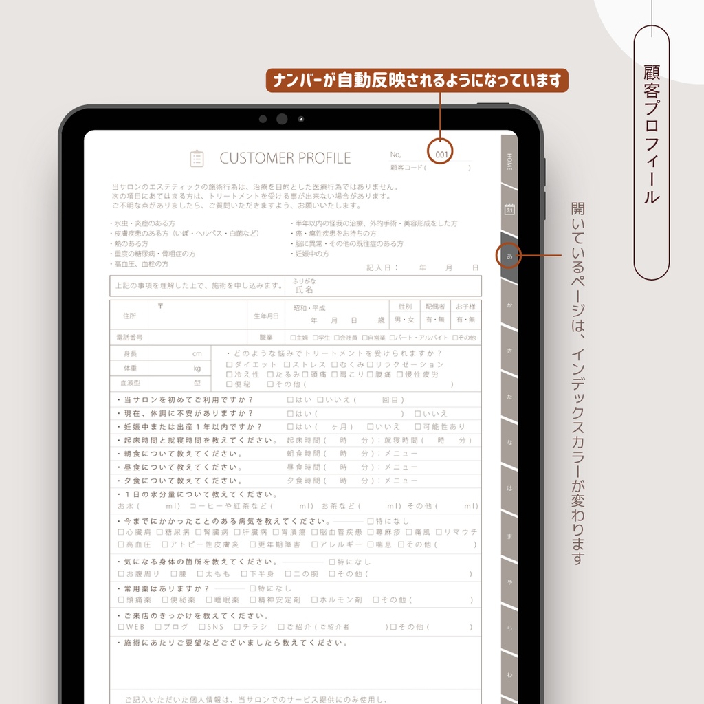 2026年対応【エステサロン系】顧客カルテ 全2460ページ!デジタルカルテ/顧客プロフィール&施術カルテ/1200名様分の管理が可能/Goodnotesでも使える!デジタル顧客カルテ/カスタマーカルテ