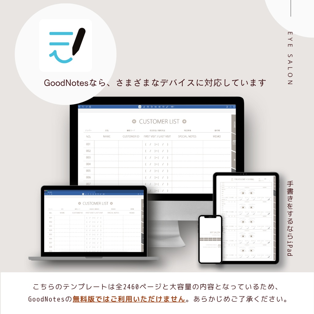 2026年対応【アイサロン】顧客カルテ 全2460ページ!デジタルカルテ/顧客プロフィール&施術カルテ/1200名様分の管理が可能/Goodnotesでも使える!デジタル顧客カルテ/カスタマーカルテ