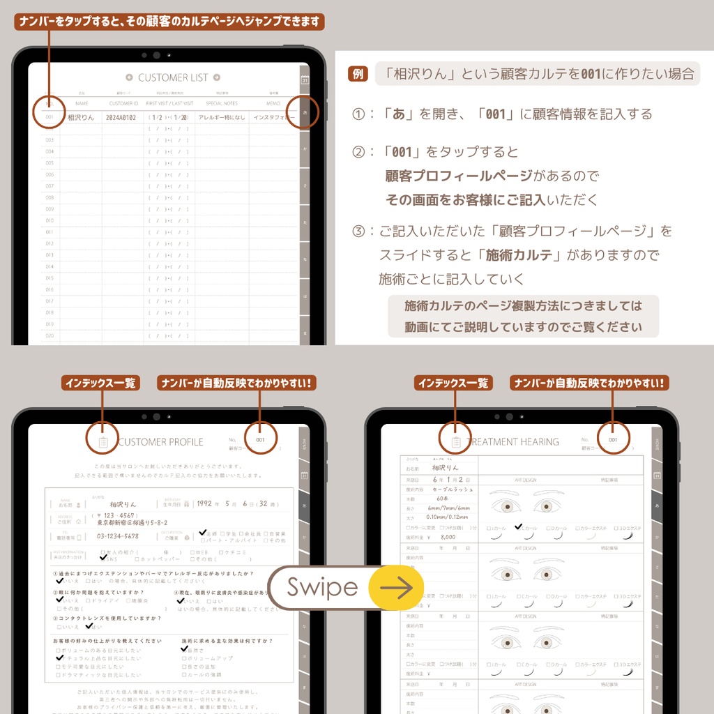 2026年対応【アイサロン】顧客カルテ 全2460ページ!デジタルカルテ/顧客プロフィール&施術カルテ/1200名様分の管理が可能/Goodnotesでも使える!デジタル顧客カルテ/カスタマーカルテ