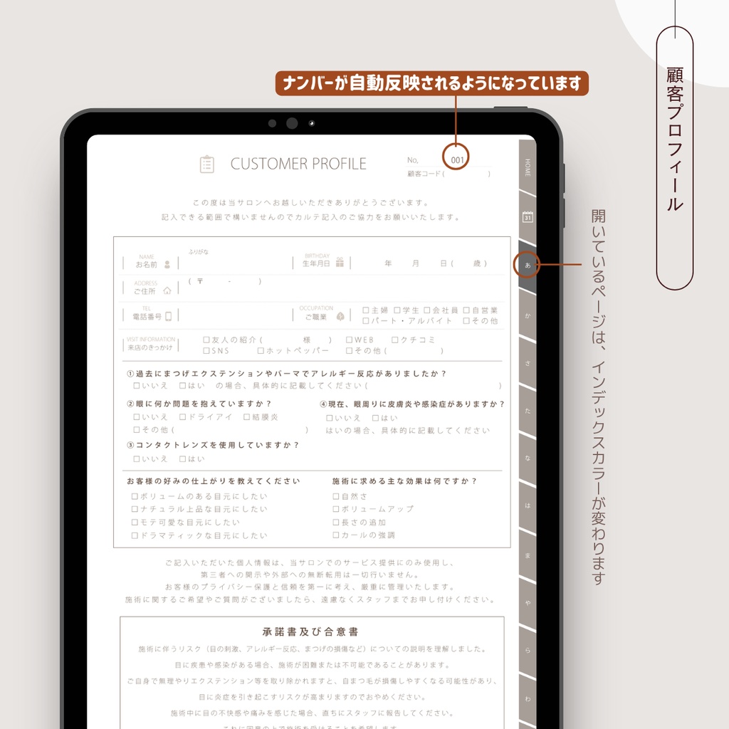 2026年対応【アイサロン】顧客カルテ 全2460ページ!デジタルカルテ/顧客プロフィール&施術カルテ/1200名様分の管理が可能/Goodnotesでも使える!デジタル顧客カルテ/カスタマーカルテ