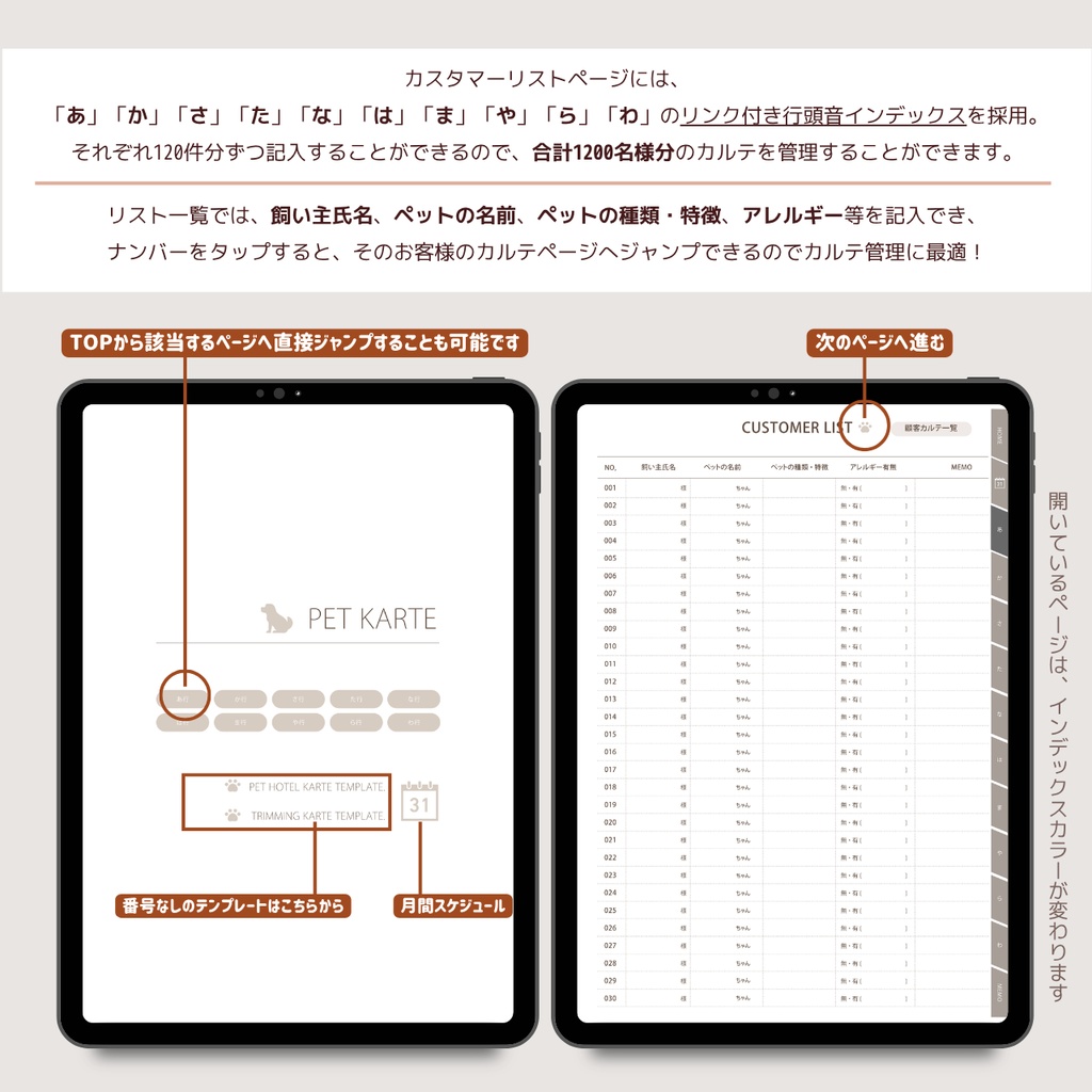 2026年対応【ペットサロン】顧客カルテ 全2460ページ!デジタルカルテ/顧客プロフィール&施術カルテ/1200名様分の管理が可能/Goodnotesでも使える!デジタル顧客カルテ/カスタマーカルテ