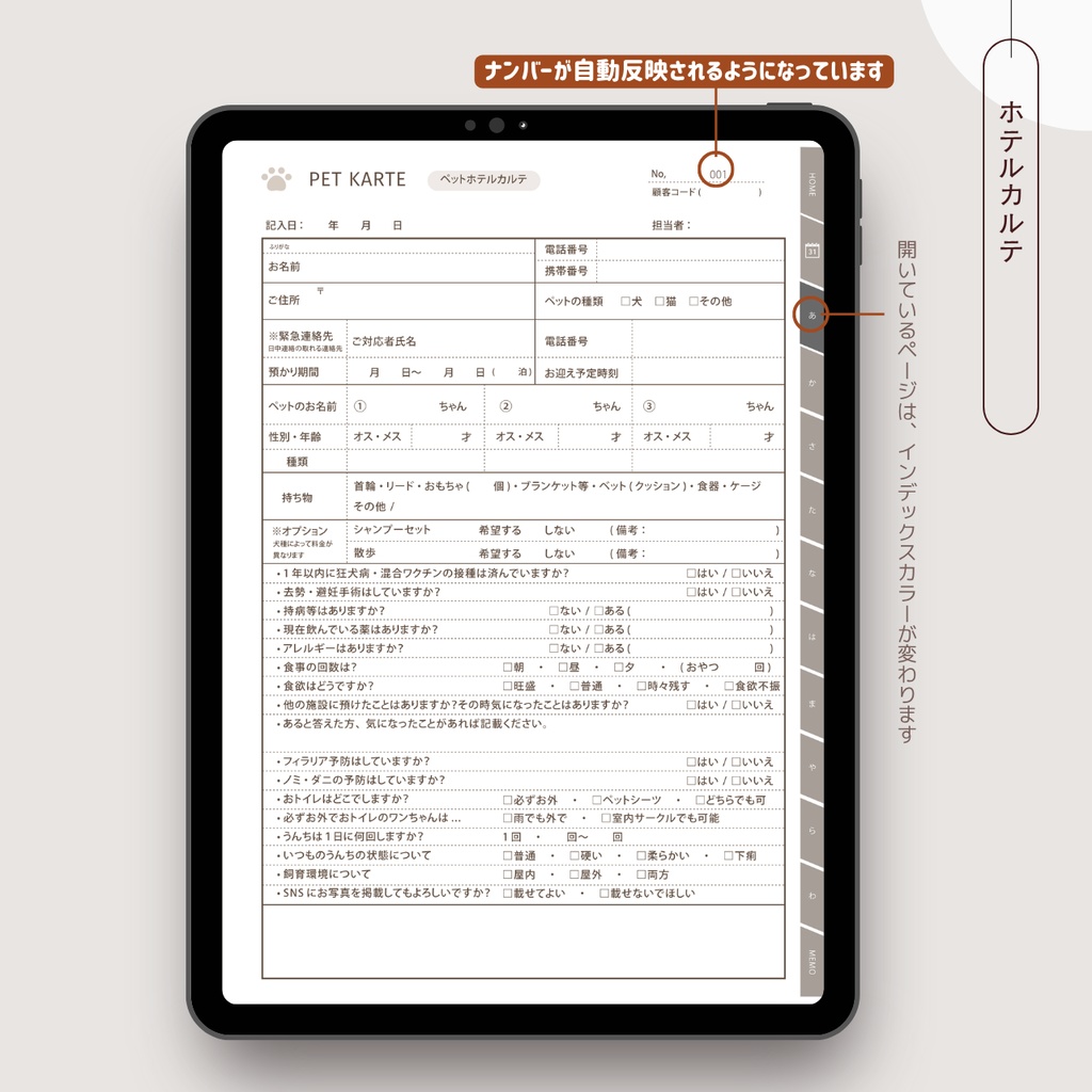 2026年対応【ペットサロン】顧客カルテ 全2460ページ!デジタルカルテ/顧客プロフィール&施術カルテ/1200名様分の管理が可能/Goodnotesでも使える!デジタル顧客カルテ/カスタマーカルテ