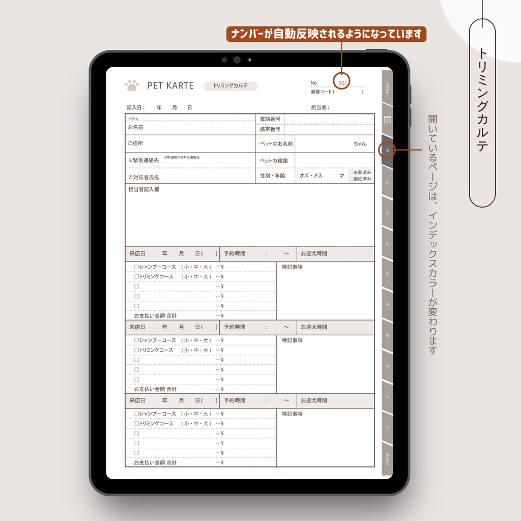 2026年対応【ペットサロン】顧客カルテ 全2460ページ!デジタルカルテ/顧客プロフィール&施術カルテ/1200名様分の管理が可能/Goodnotesでも使える!デジタル顧客カルテ/カスタマーカルテ