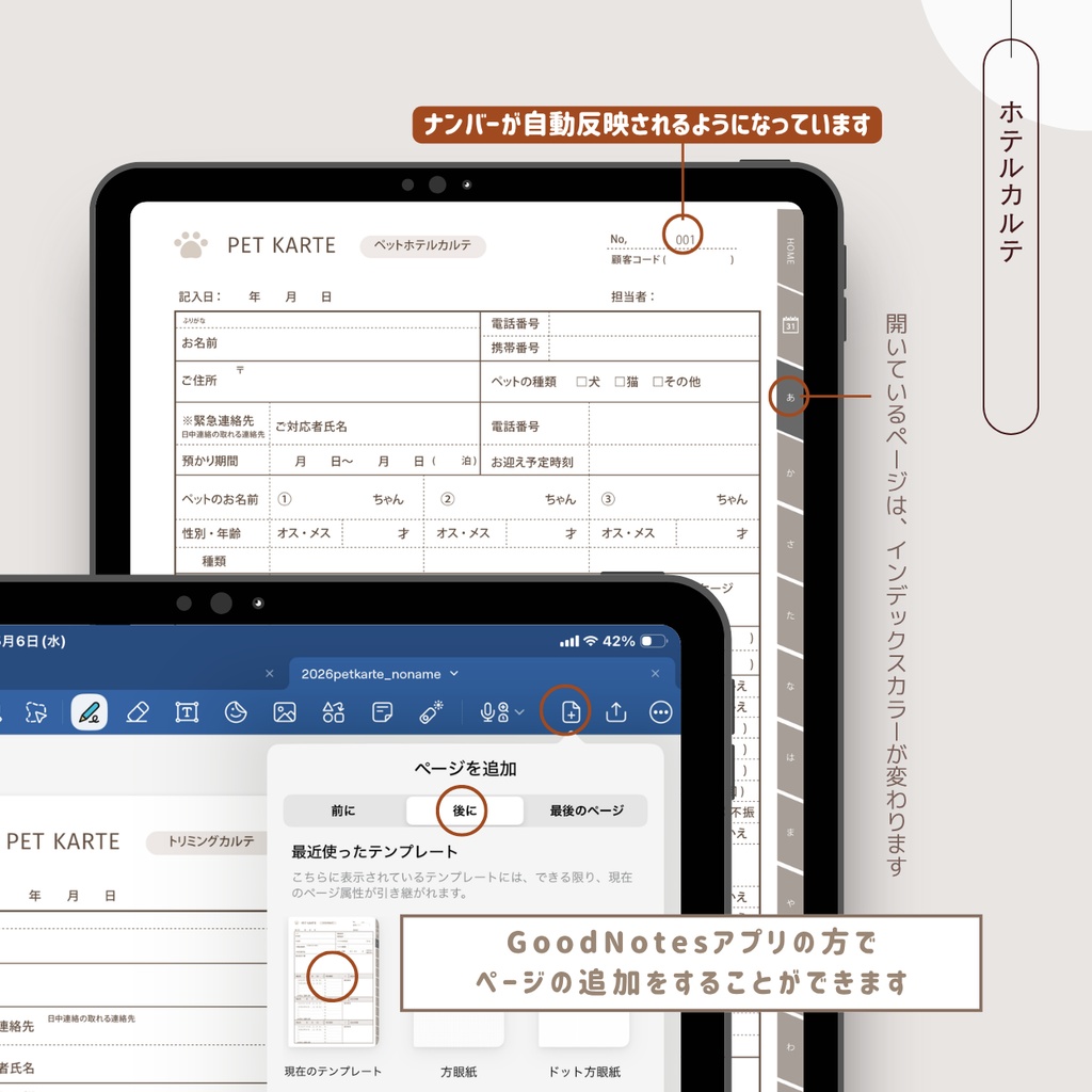 2026年対応【ペットサロン】顧客カルテ 全2460ページ!デジタルカルテ/顧客プロフィール&施術カルテ/1200名様分の管理が可能/Goodnotesでも使える!デジタル顧客カルテ/カスタマーカルテ