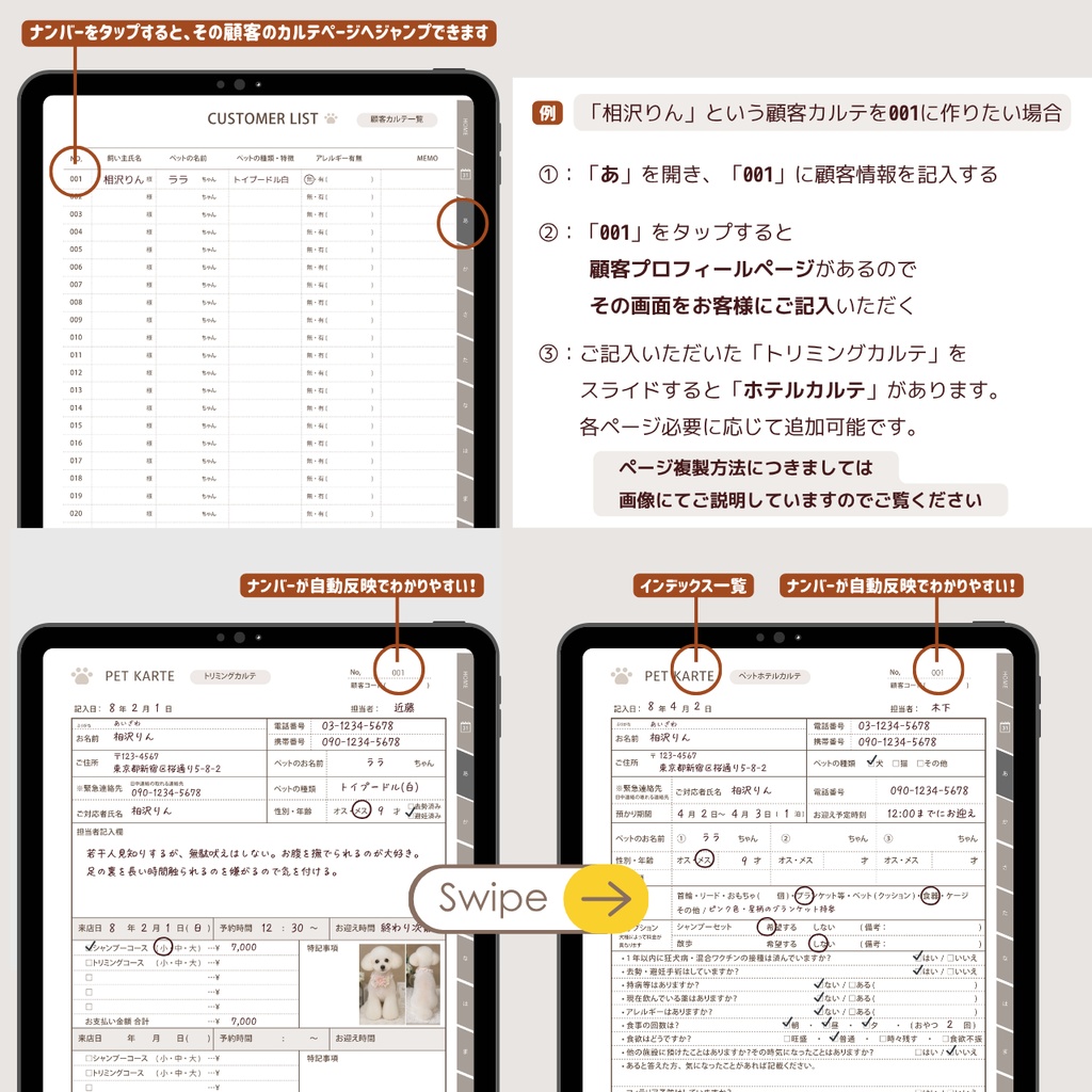2026年対応【ペットサロン】顧客カルテ 全2460ページ!デジタルカルテ/顧客プロフィール&施術カルテ/1200名様分の管理が可能/Goodnotesでも使える!デジタル顧客カルテ/カスタマーカルテ