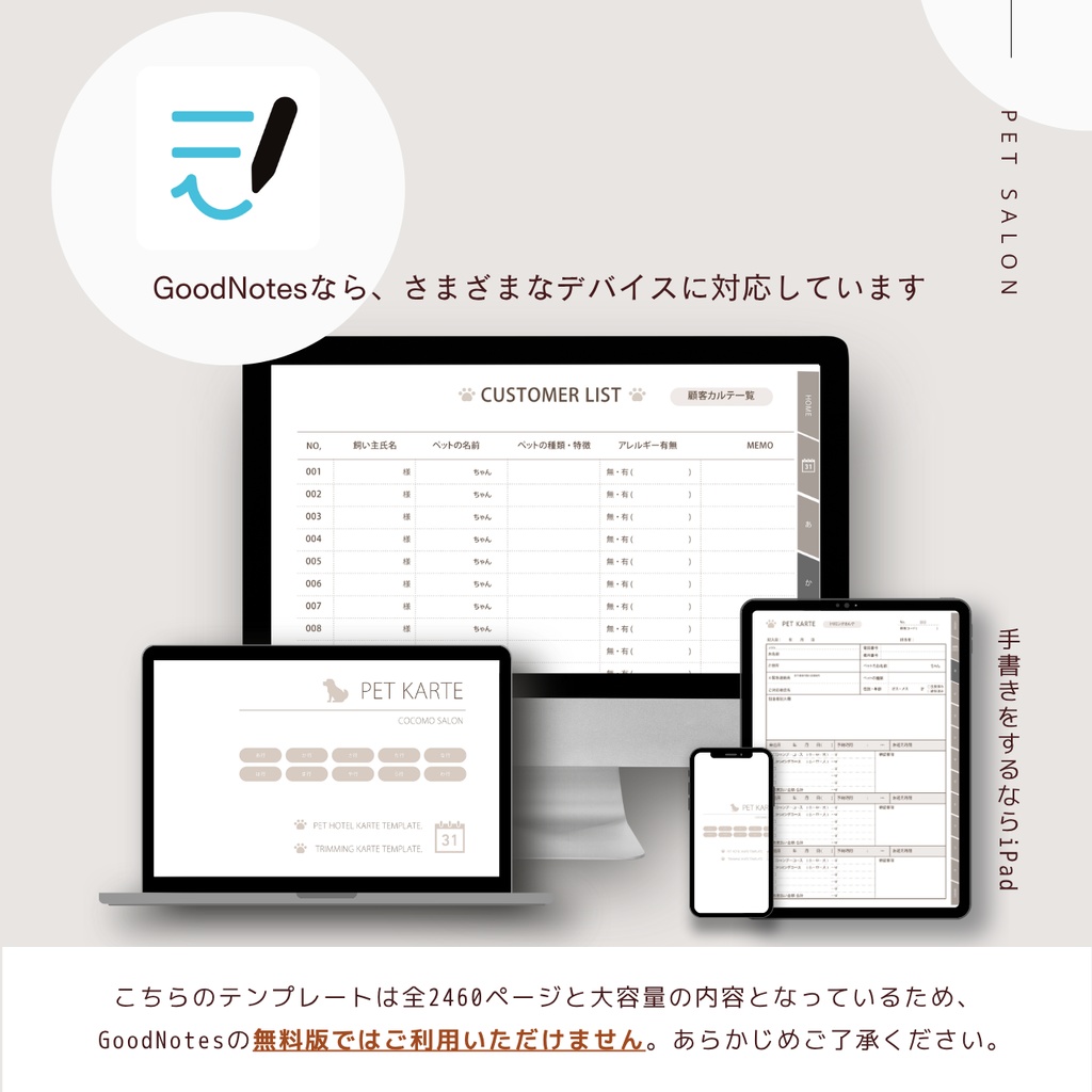 2026年対応【ペットサロン】顧客カルテ 全2460ページ!デジタルカルテ/顧客プロフィール&施術カルテ/1200名様分の管理が可能/Goodnotesでも使える!デジタル顧客カルテ/カスタマーカルテ