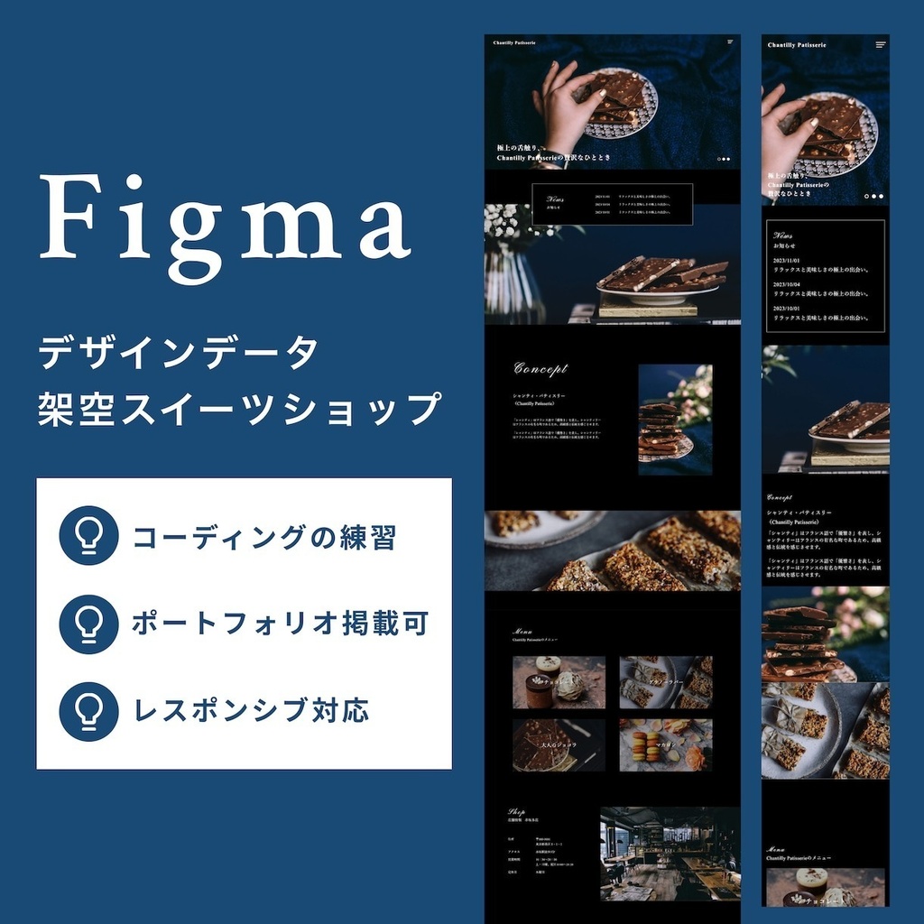 ポートフォリオ掲載OK！コーディング用Figmaデザインデータ販売します