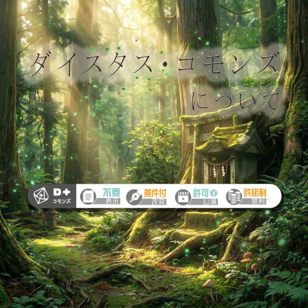 アセビの花が咲くまで |【エモクロアTRPG】