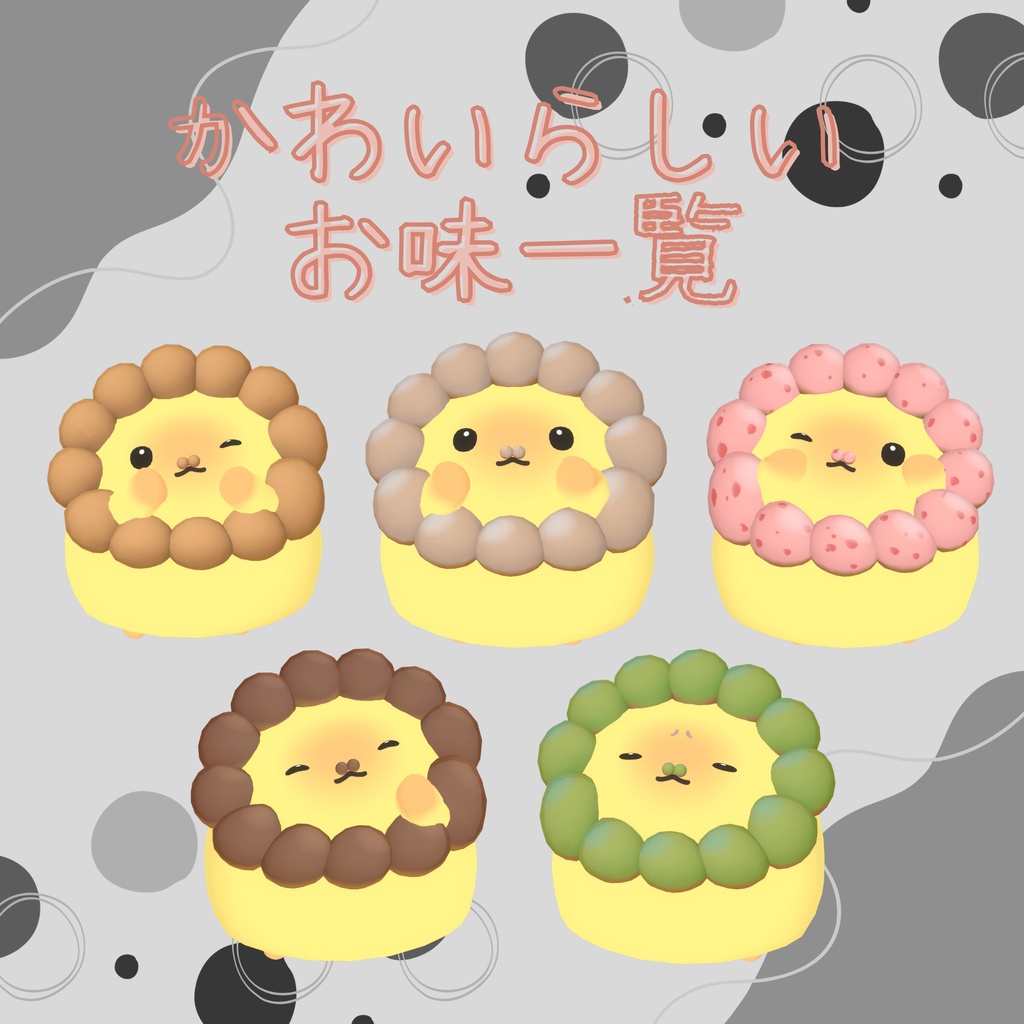 🍩HamuDonut🍩(VRChat想定)