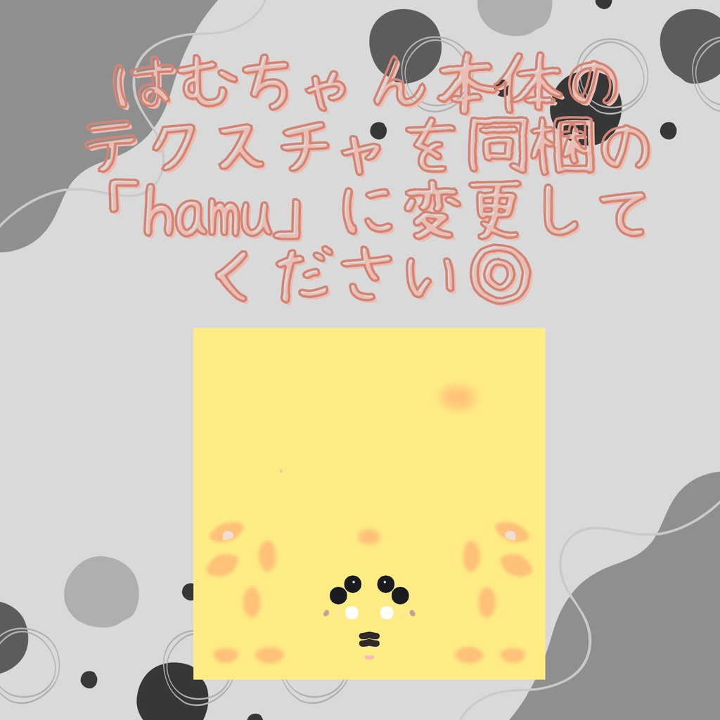 🍩HamuDonut🍩(VRChat想定)
