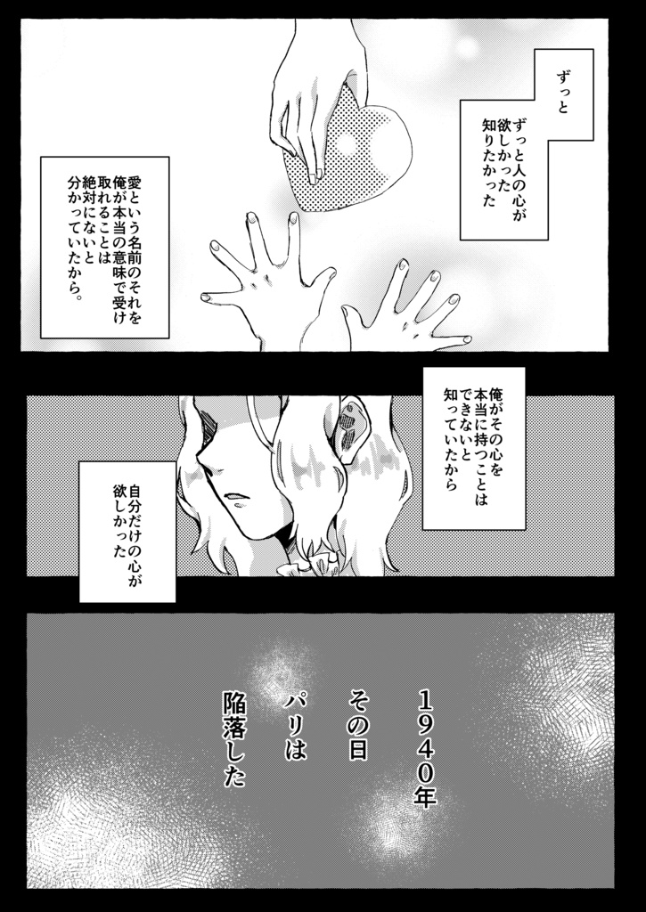 X番目の溶融