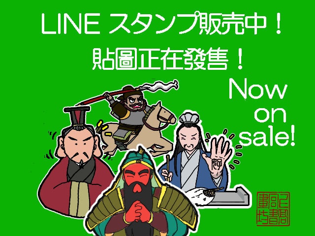 ブースト 投げ銭 おひねり 専用 Lineスタンプ販促ビジュアル 上高宮書画坊 Booth