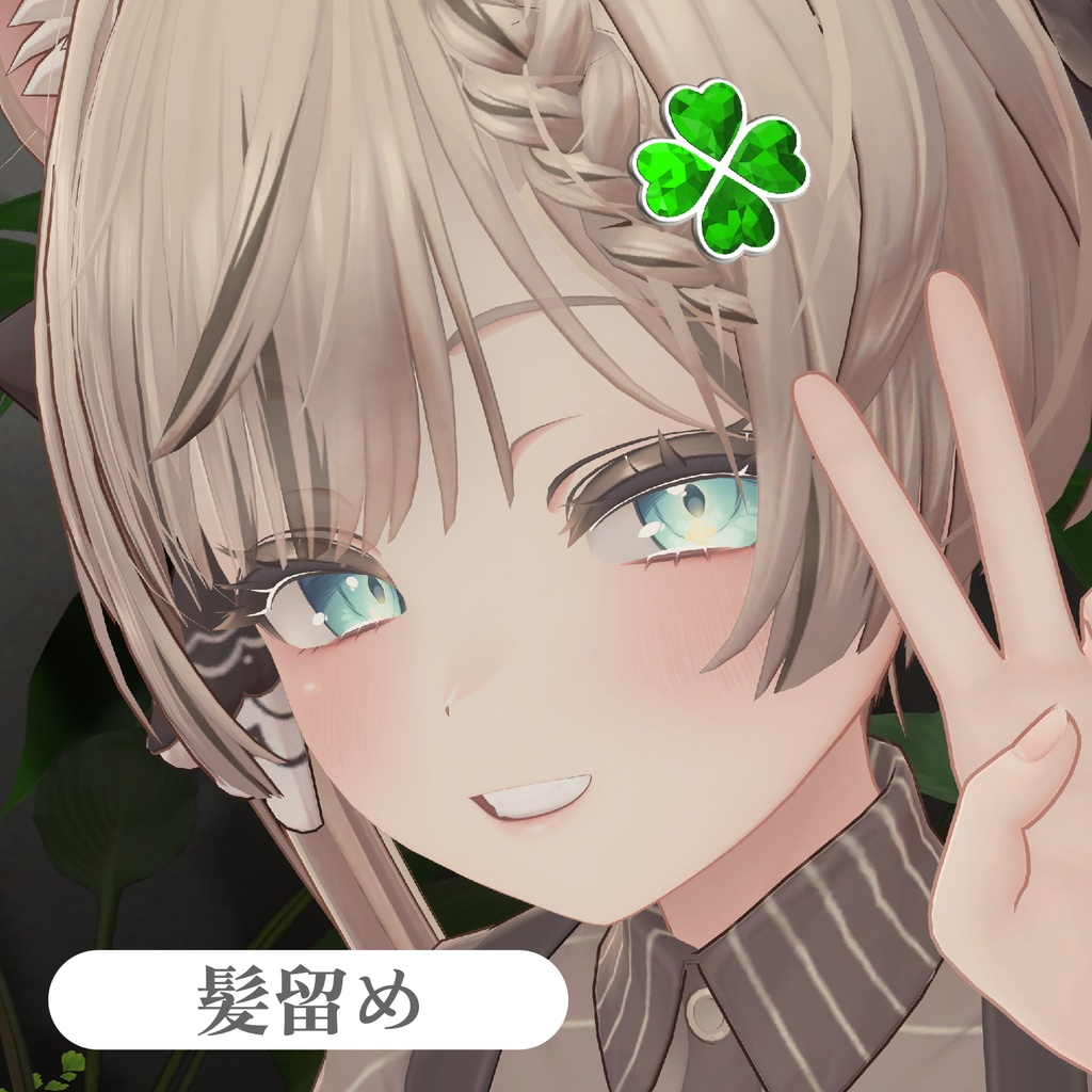 【セール中🍀】Clover Jewelry 汎用アクセサリー