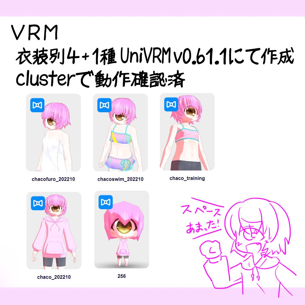 オリジナル3Dモデル 「単眼の少女チャコ」